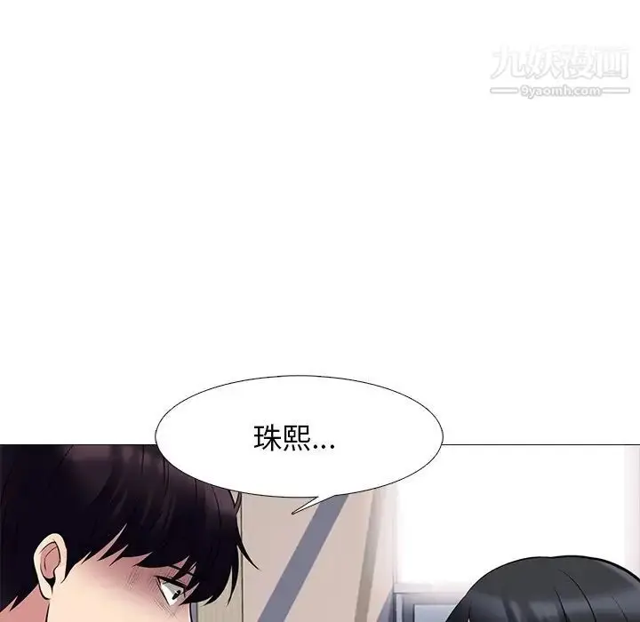 漫画《心机女教授》第51话第148张图