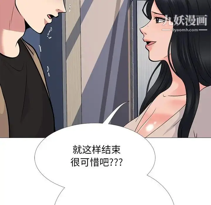 漫画《心机女教授》第51话第149张图