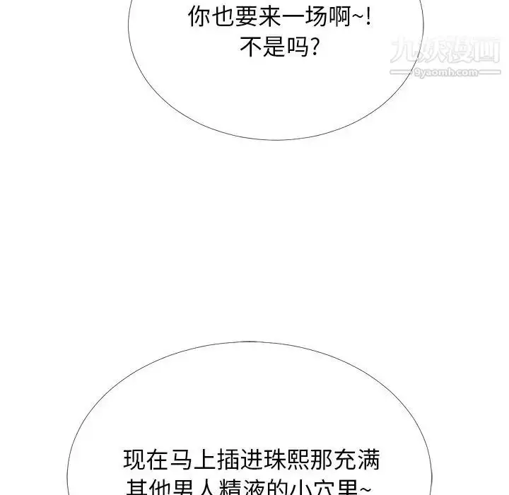 漫画《心机女教授》第51话第150张图