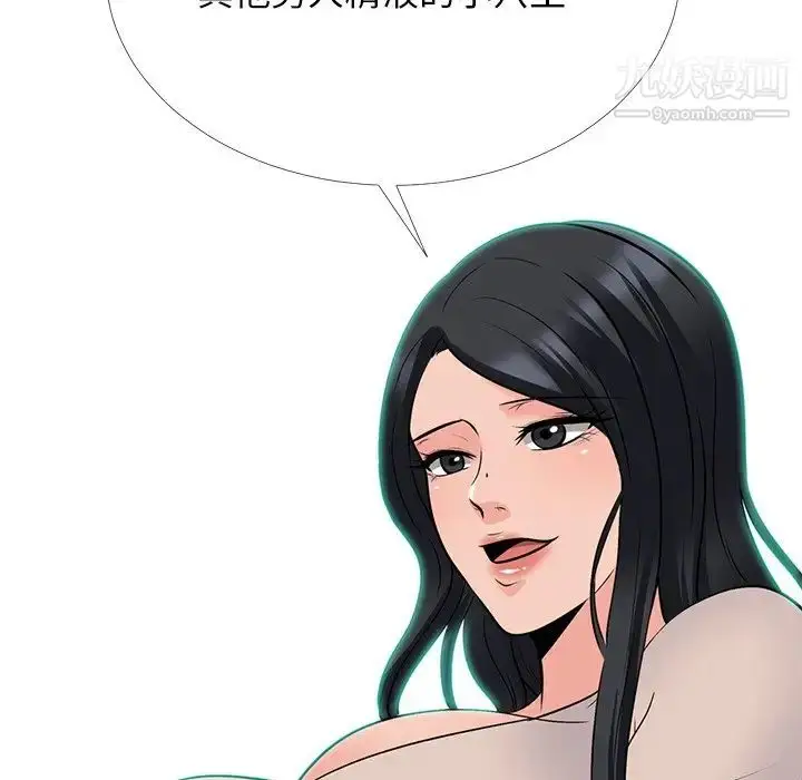 漫画《心机女教授》第51话第151张图