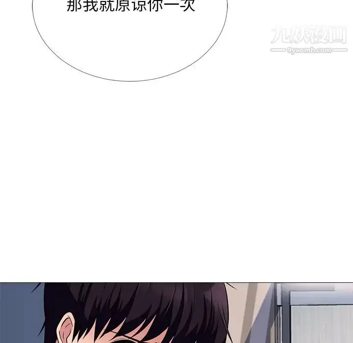 漫画《心机女教授》第51话第153张图