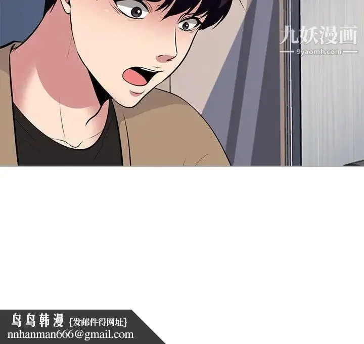 漫画《心机女教授》第51话第154张图