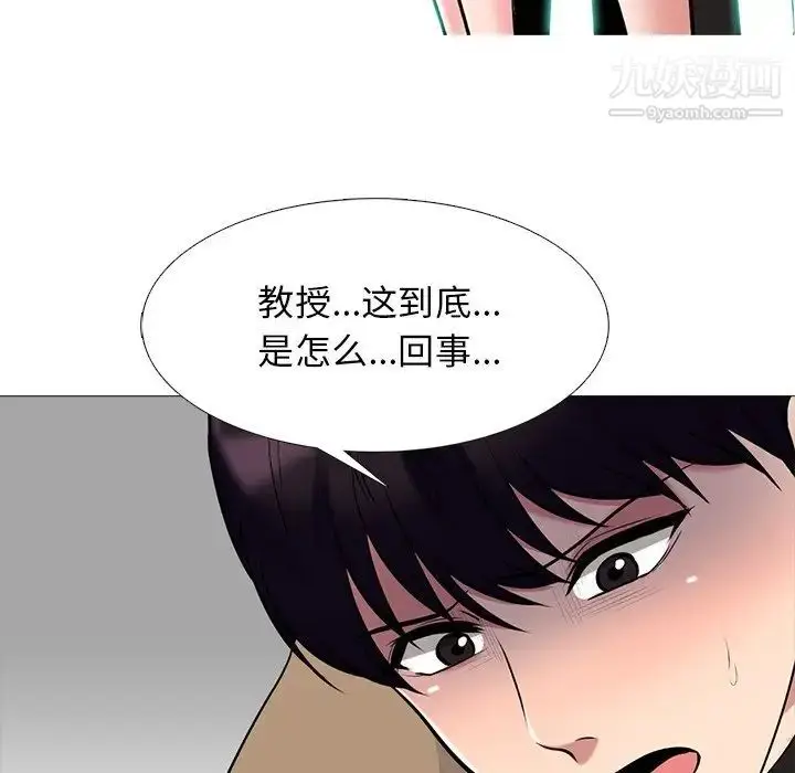 漫画《心机女教授》第51话第16张图