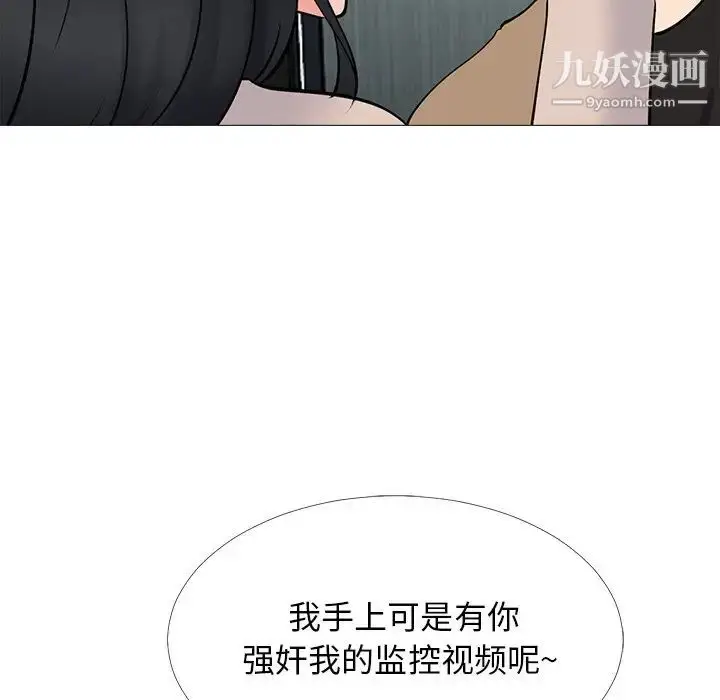 漫画《心机女教授》第51话第18张图