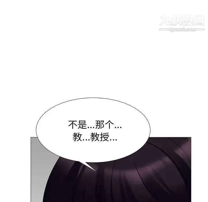 漫画《心机女教授》第51话第21张图