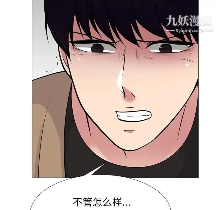 漫画《心机女教授》第51话第22张图