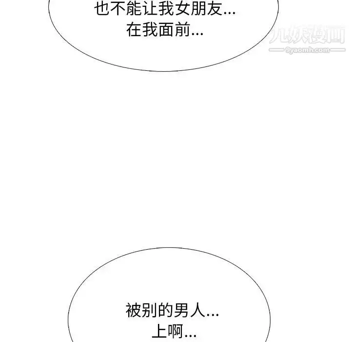 漫画《心机女教授》第51话第23张图