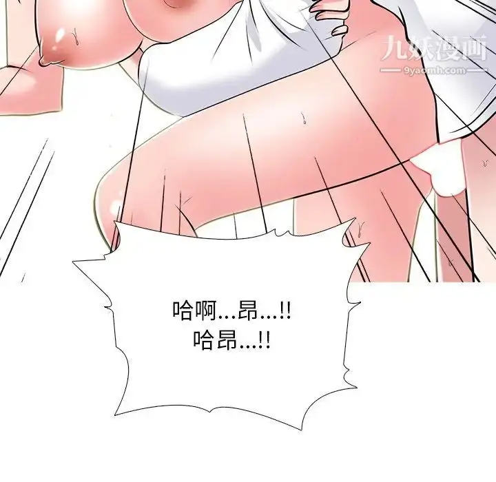 漫画《心机女教授》第51话第25张图
