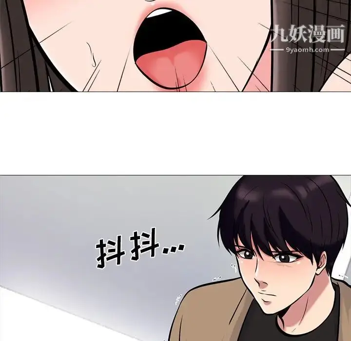 漫画《心机女教授》第51话第27张图