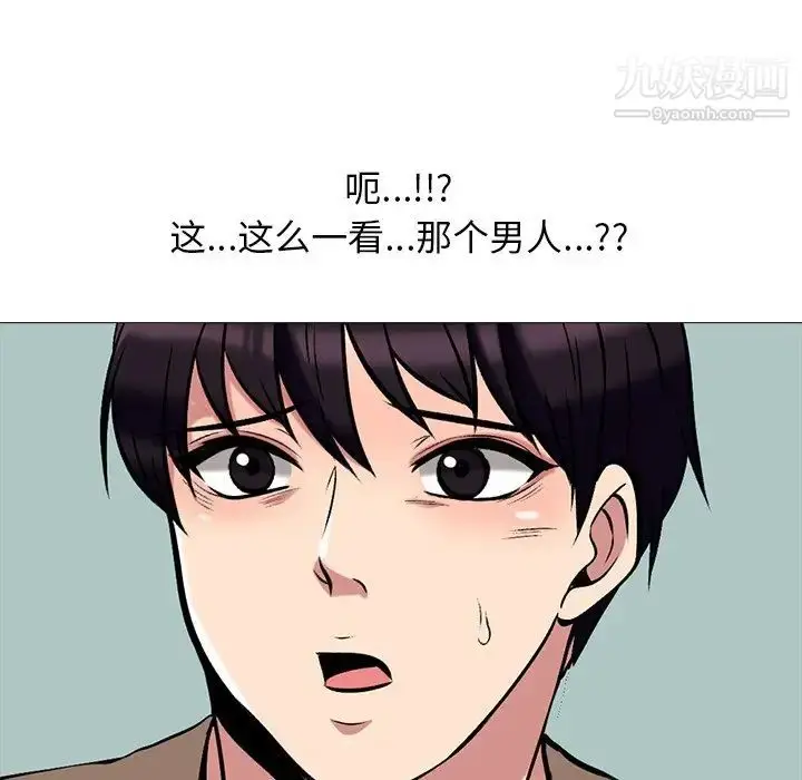 漫画《心机女教授》第51话第31张图