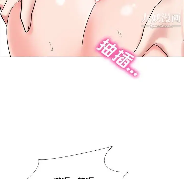 漫画《心机女教授》第51话第40张图