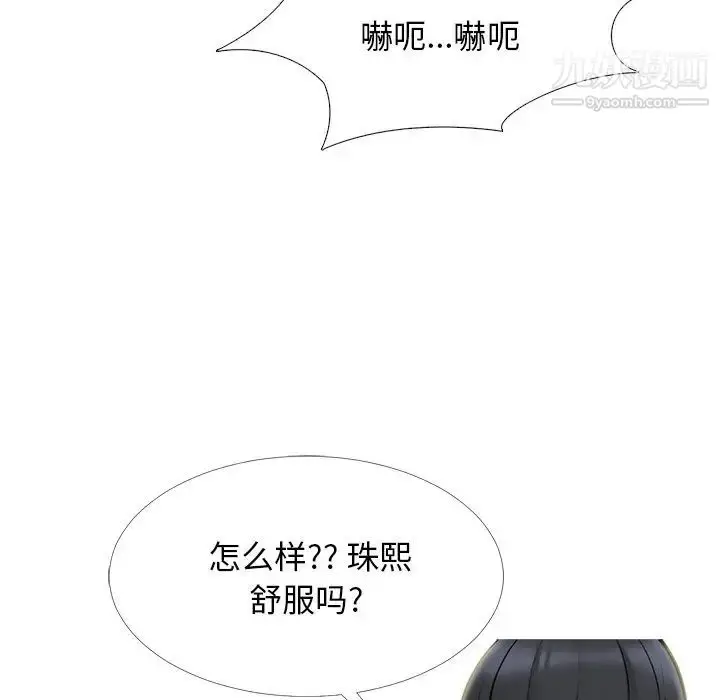 漫画《心机女教授》第51话第42张图
