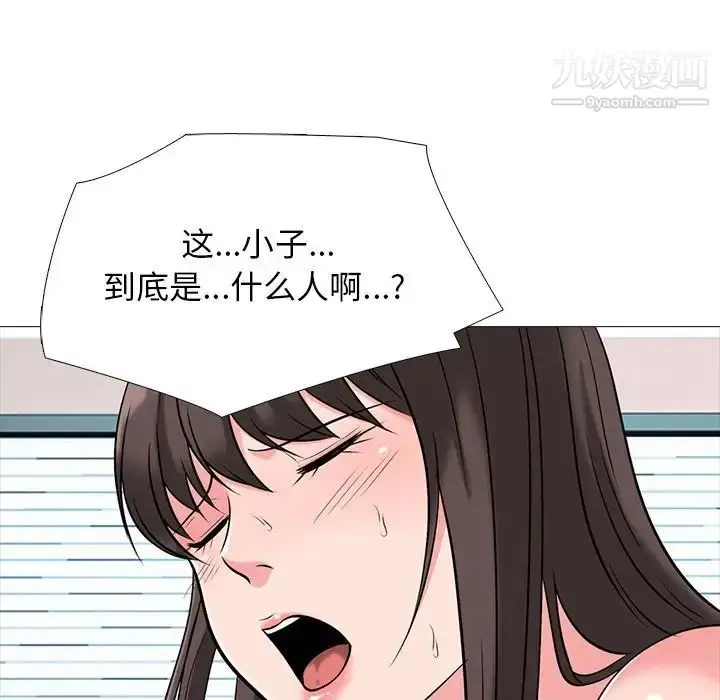 漫画《心机女教授》第51话第45张图