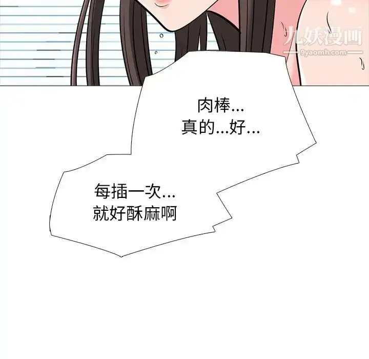 漫画《心机女教授》第51话第46张图
