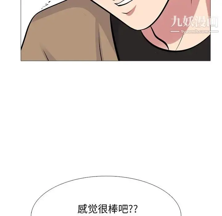 漫画《心机女教授》第51话第48张图