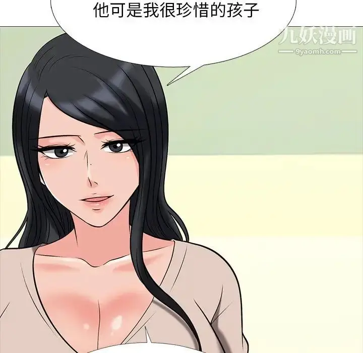 漫画《心机女教授》第51话第49张图