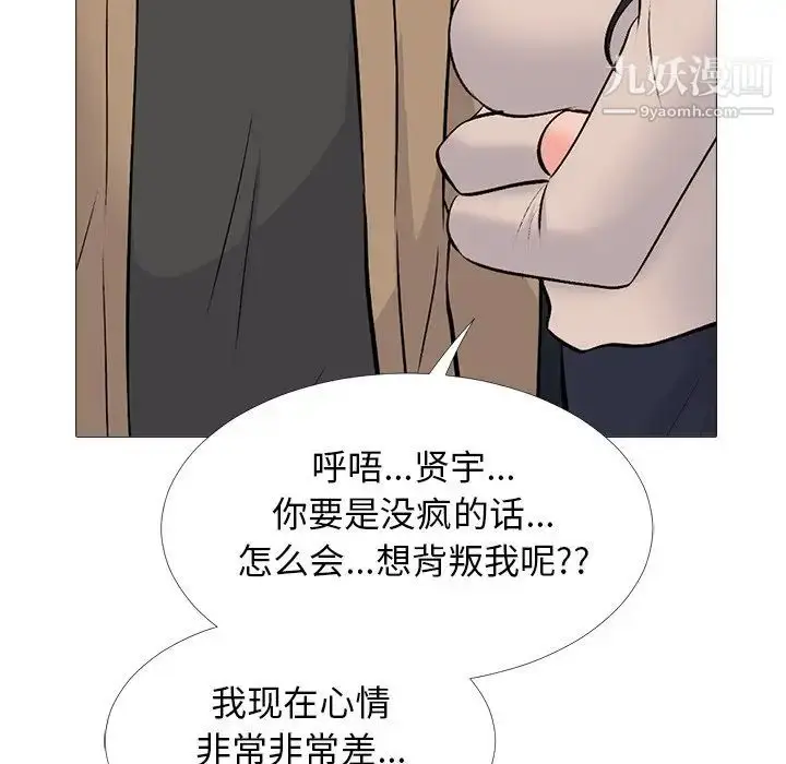 漫画《心机女教授》第51话第5张图