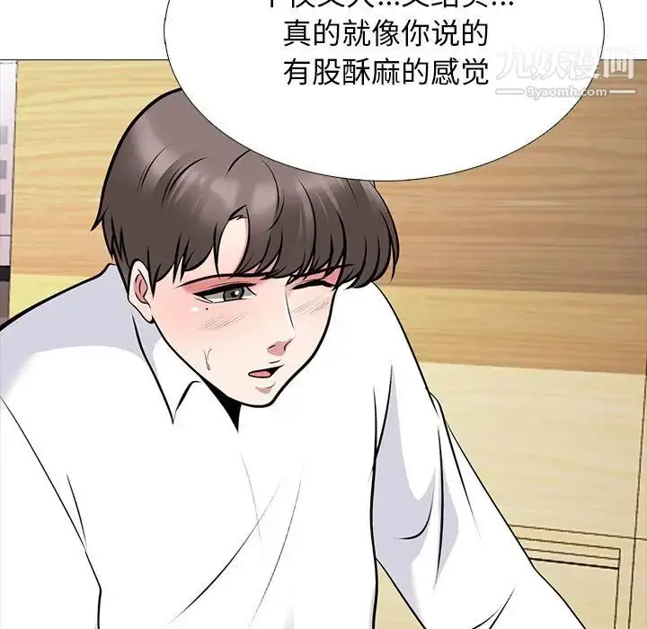 漫画《心机女教授》第51话第51张图