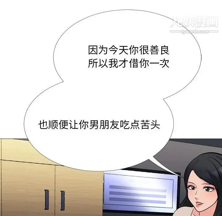 漫画《心机女教授》第51话第53张图