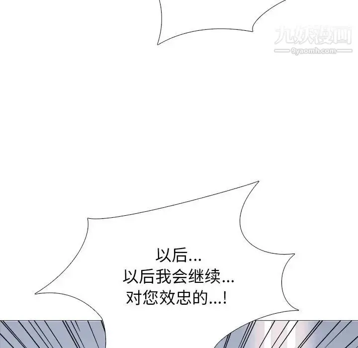 漫画《心机女教授》第51话第55张图