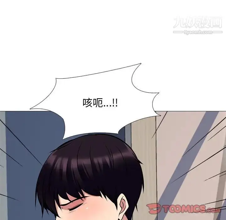 漫画《心机女教授》第51话第57张图