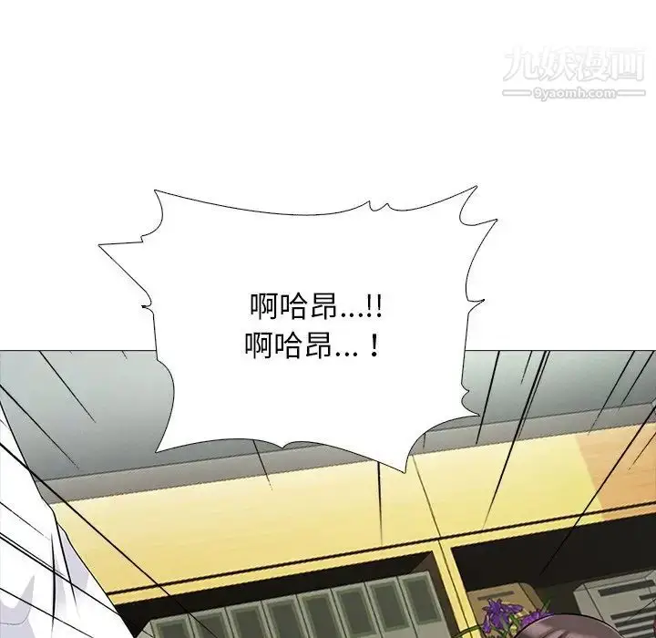 漫画《心机女教授》第51话第59张图