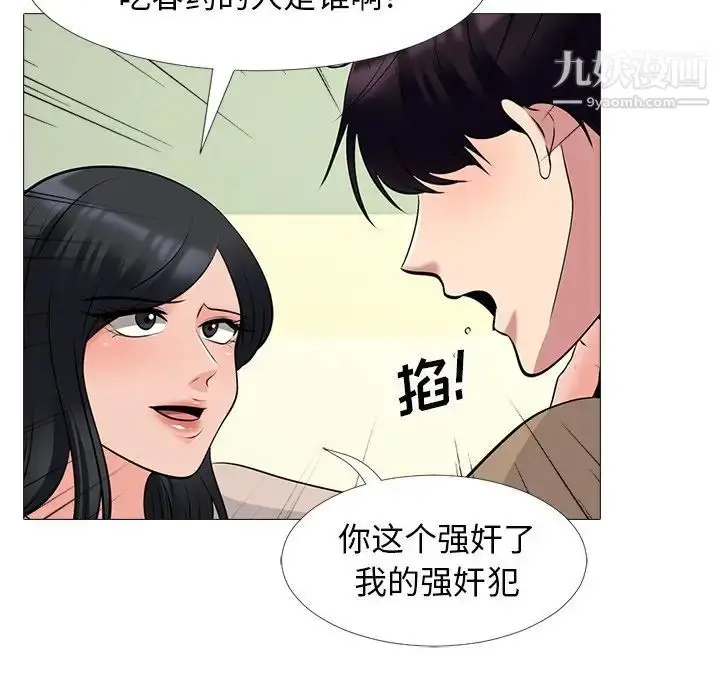 漫画《心机女教授》第51话第64张图