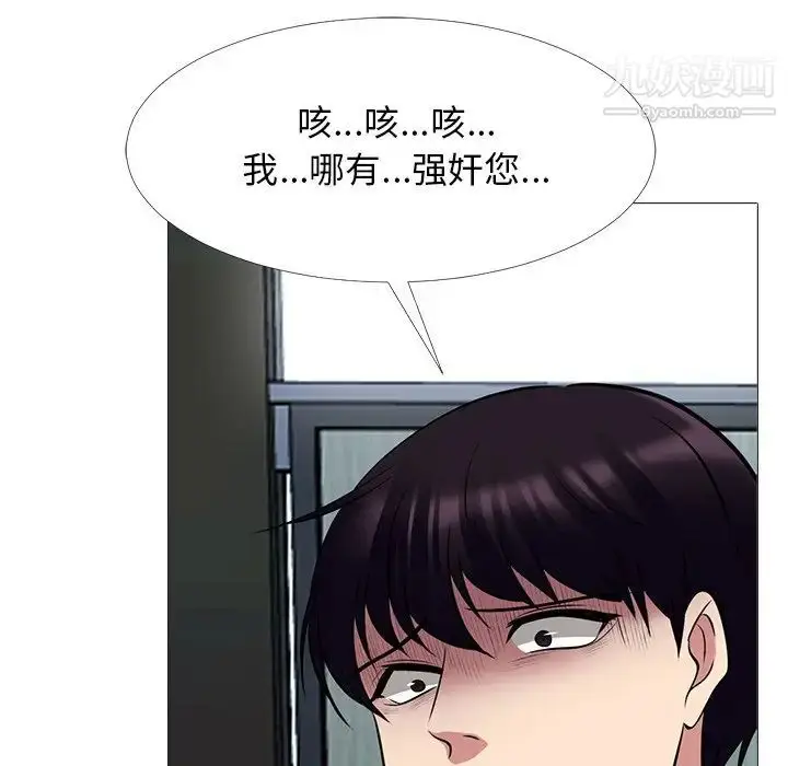 漫画《心机女教授》第51话第65张图