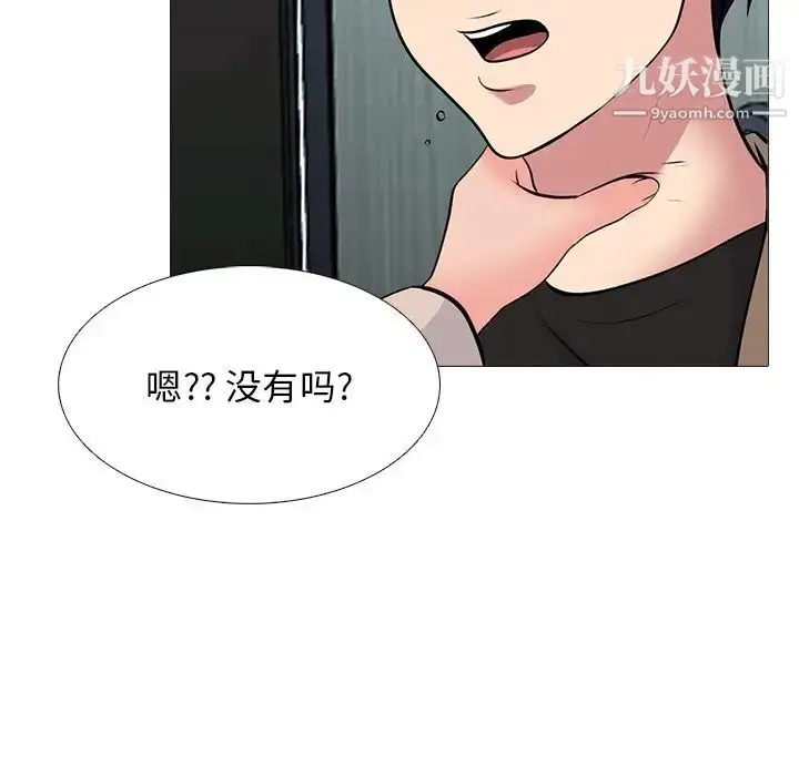漫画《心机女教授》第51话第66张图