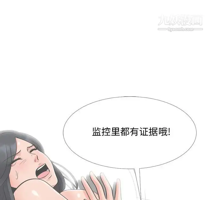 漫画《心机女教授》第51话第67张图