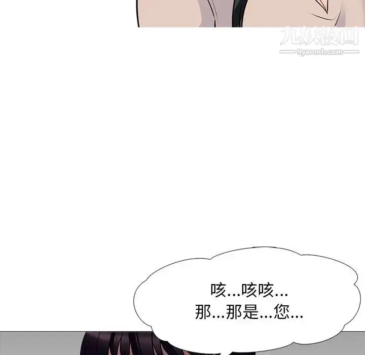 漫画《心机女教授》第51话第69张图