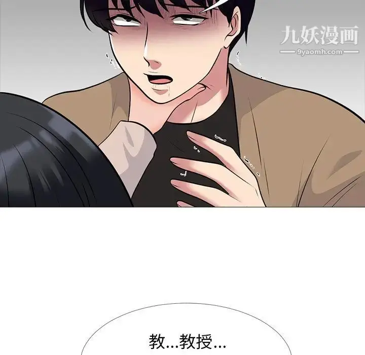 漫画《心机女教授》第51话第70张图