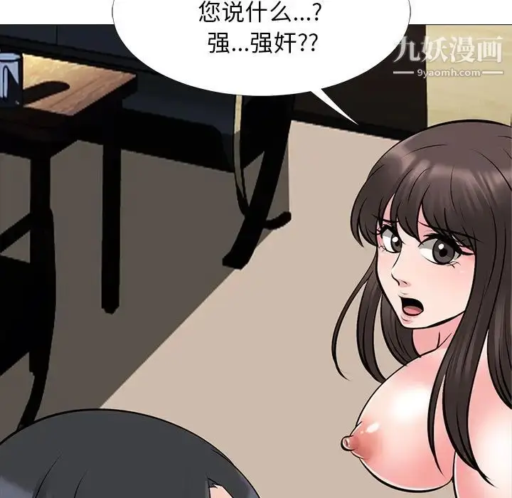 漫画《心机女教授》第51话第71张图