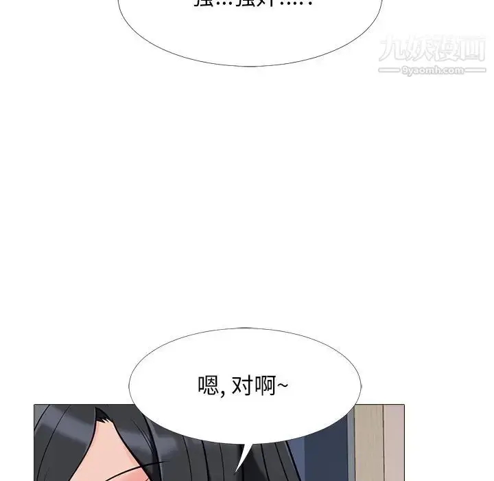 漫画《心机女教授》第51话第75张图
