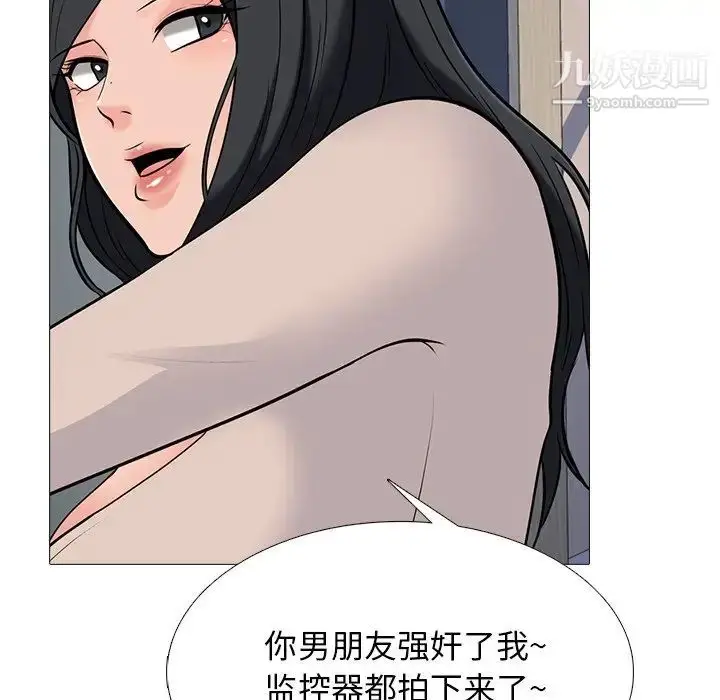 漫画《心机女教授》第51话第76张图
