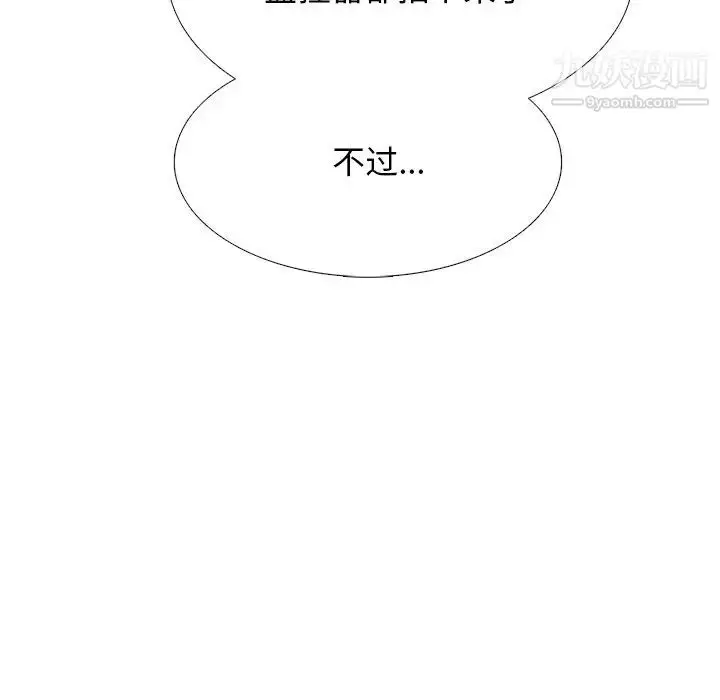 漫画《心机女教授》第51话第77张图