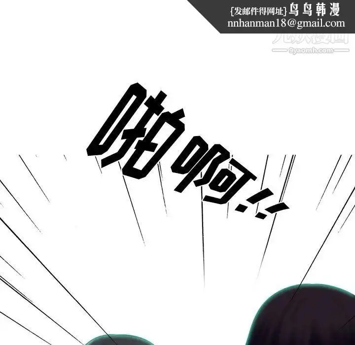 漫画《心机女教授》第51话第78张图