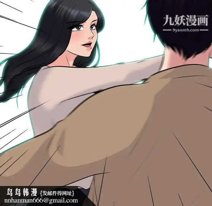漫画《心机女教授》第51话第79张图