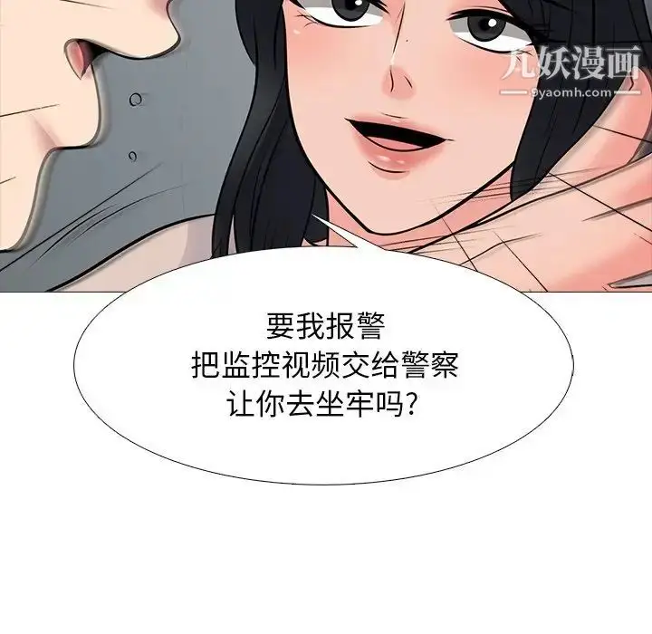 漫画《心机女教授》第51话第82张图
