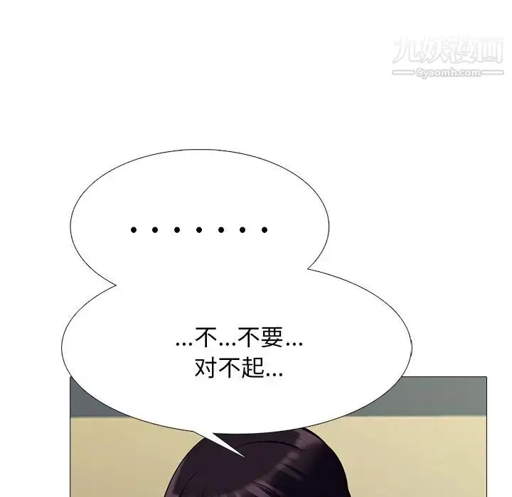 漫画《心机女教授》第51话第83张图