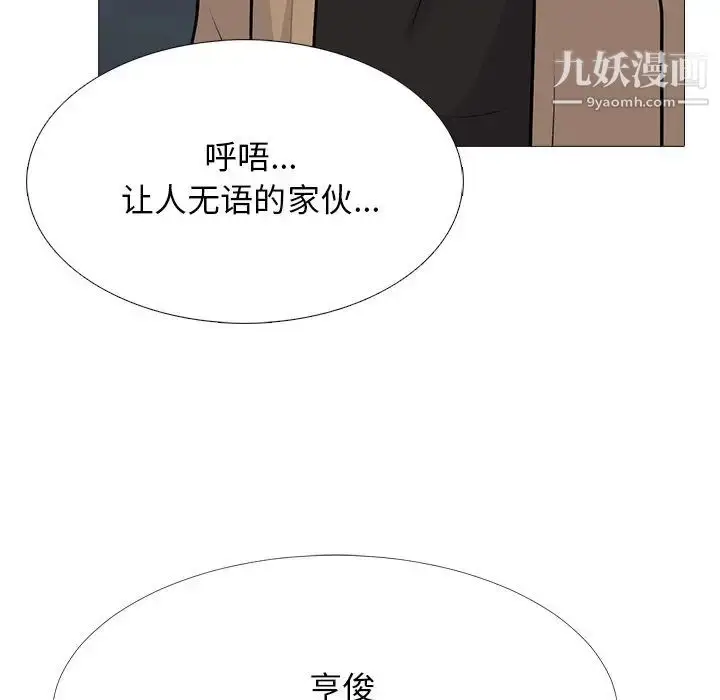 漫画《心机女教授》第51话第85张图
