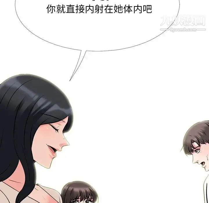 漫画《心机女教授》第51话第86张图