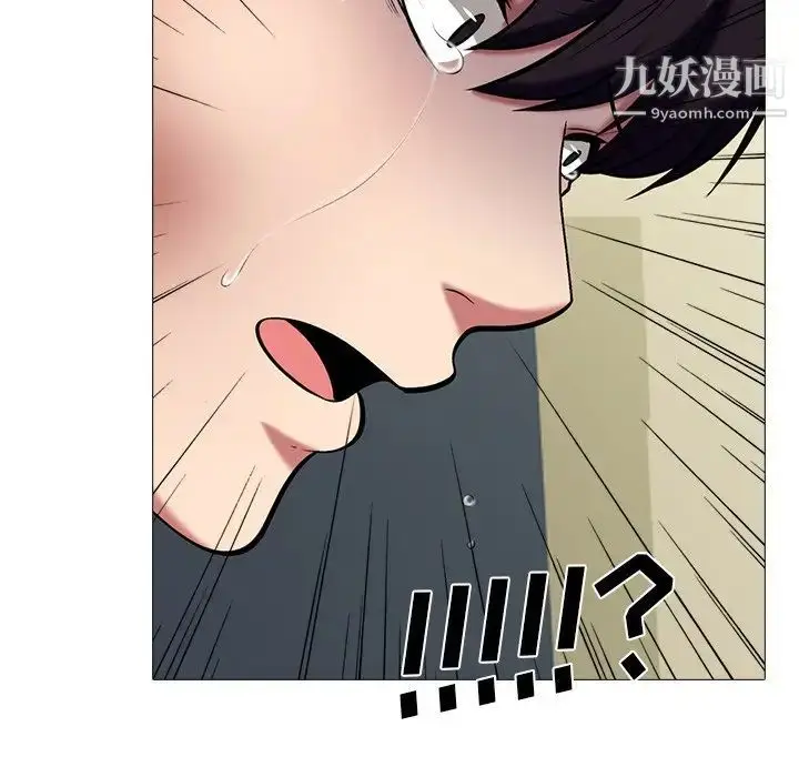 漫画《心机女教授》第51话第89张图