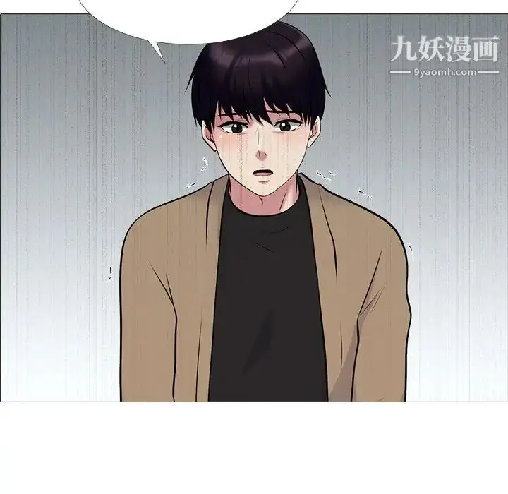 漫画《心机女教授》第51话第9张图