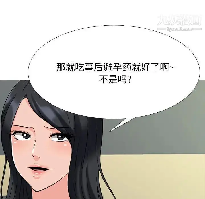 漫画《心机女教授》第51话第92张图
