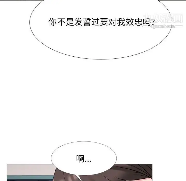 漫画《心机女教授》第51话第94张图