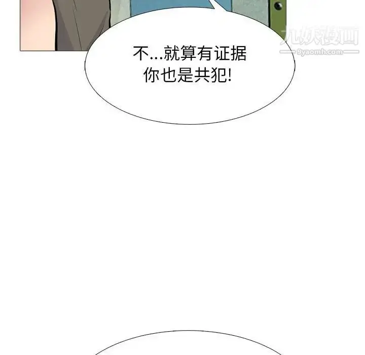 漫画《心机女教授》第95话第104张图