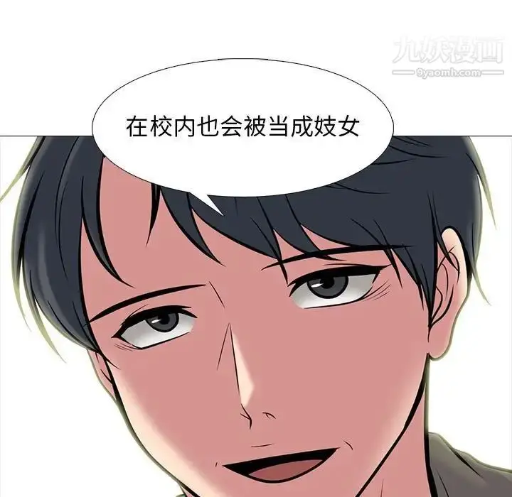 漫画《心机女教授》第95话第107张图