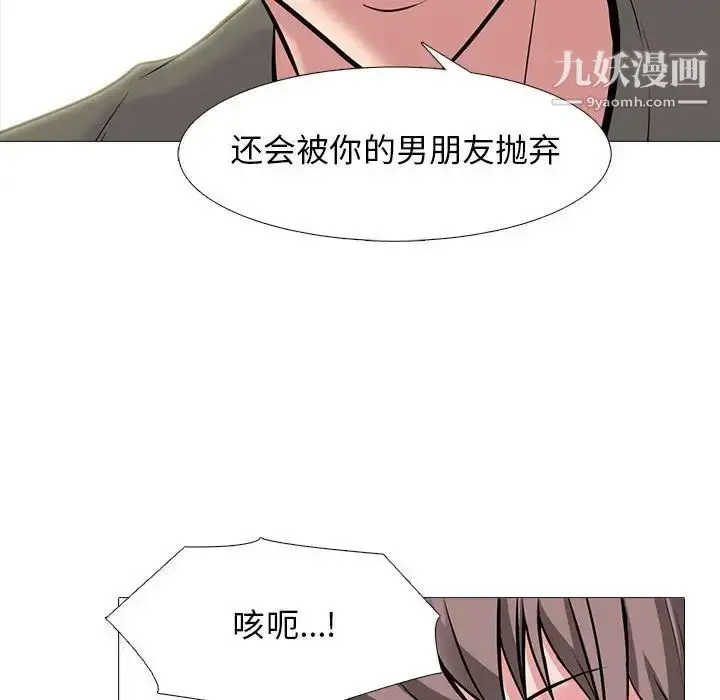 漫画《心机女教授》第95话第108张图
