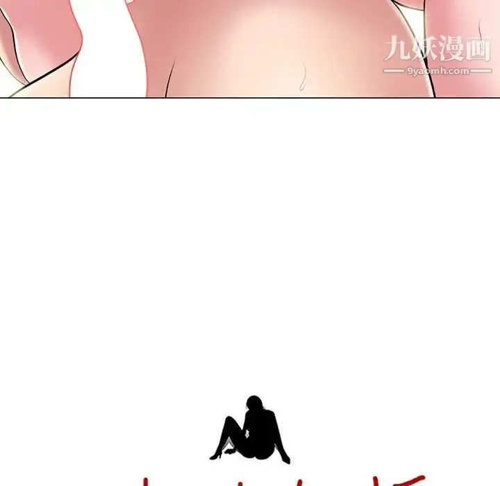漫画《心机女教授》第95话第11张图